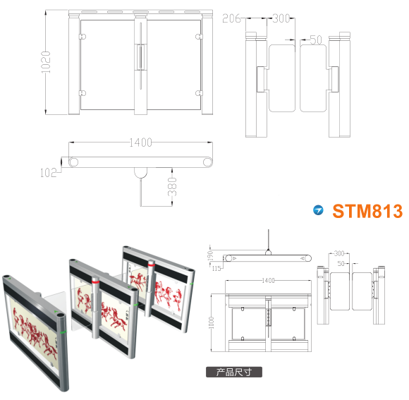 长春高新区速通门STM813