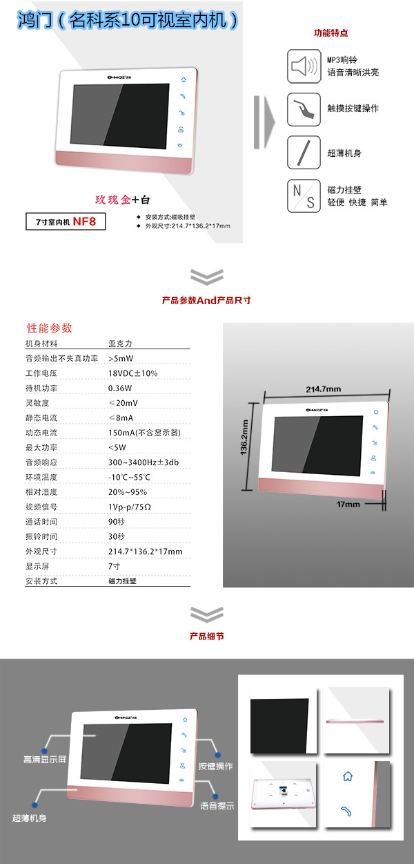 长春高新区楼宇对讲室内可视单元机