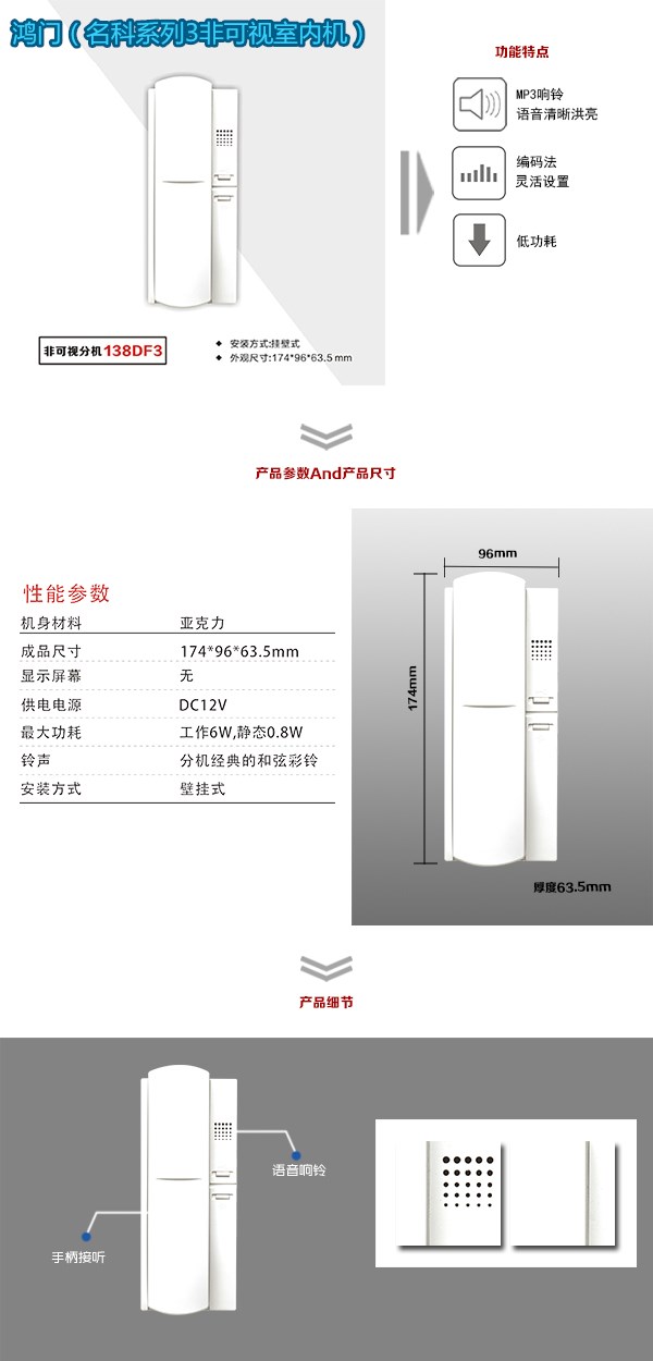 长春高新区非可视室内分机