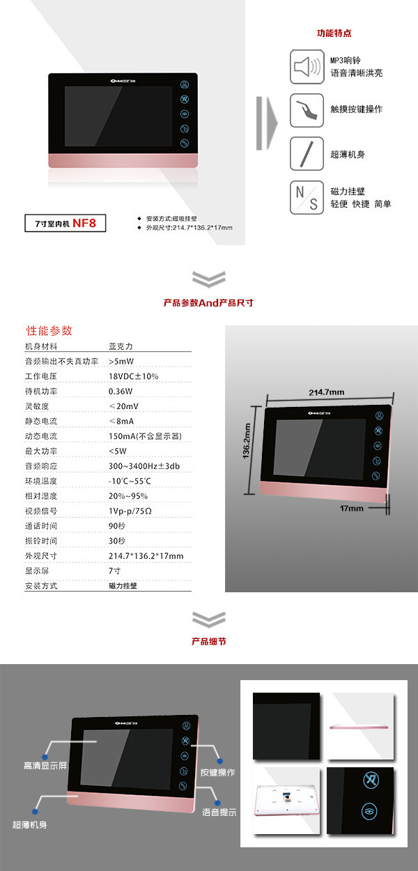 长春高新区楼宇可视室内主机二号