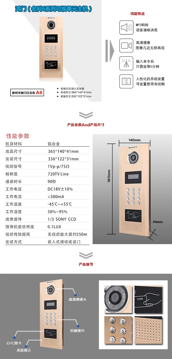 长春高新区可视单元主机1